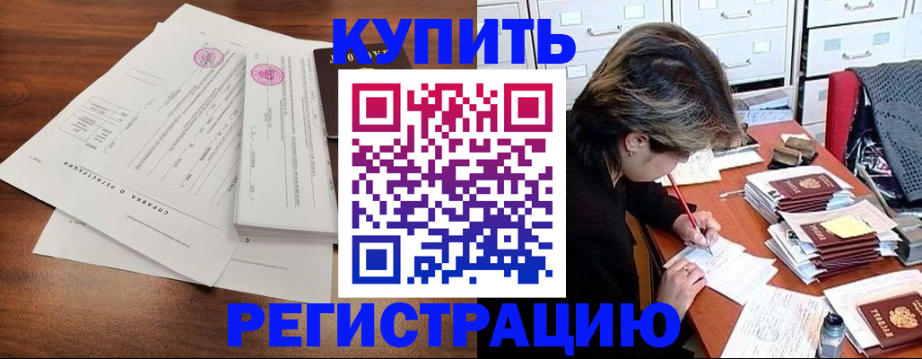 прописка для военкомата в Ярцево