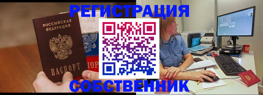 временная регистрация поиск в Ярцево