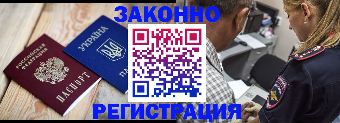 прописка иностранных граждан в Ярцево