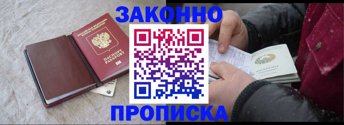 прописка иностранных граждан в Ярцево