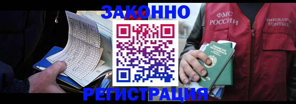 где прописаться в Ярцево