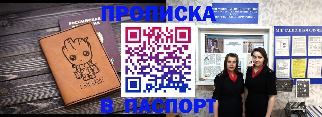 временная регистрация купить в Ярцево