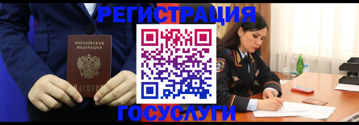 временная регистрация законно в Ярцево