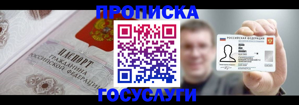 временная регистрация надежно в Ярцево