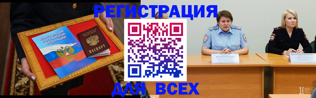 прописка штамп в Ярцево