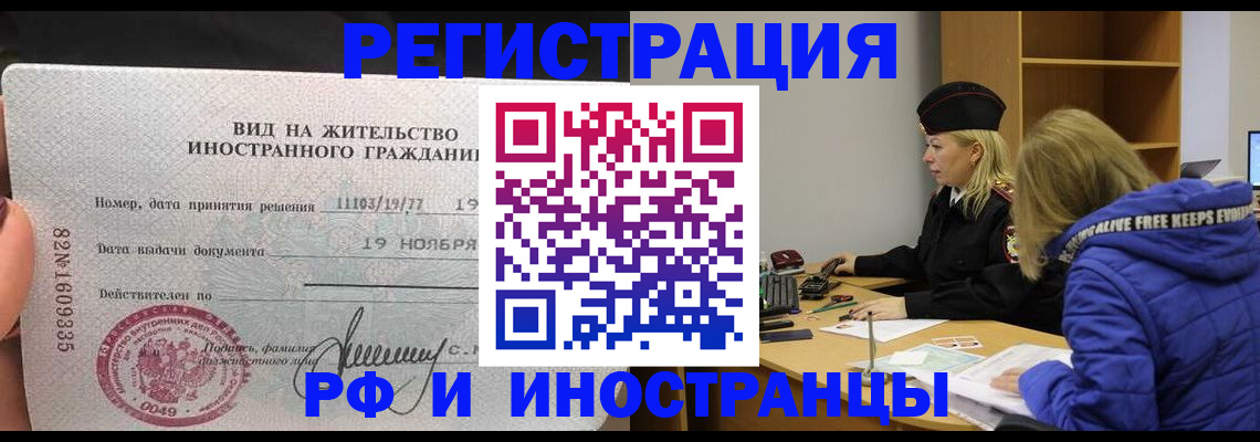 регистрация в Ярцево